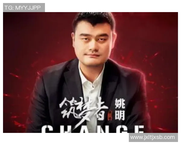 公牛队对姚明的评价与影响力分析探讨篮球历史中的传奇球员 公牛队对姚明的评价与影响力分析探讨篮球历史中的传奇球员