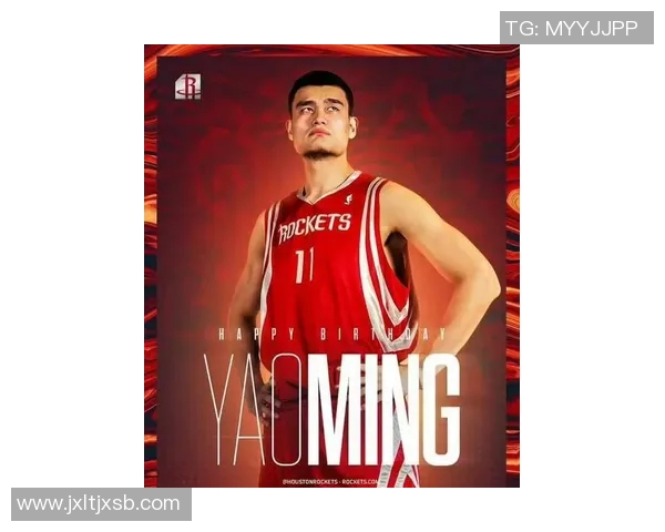 姚明四十球传奇时刻回顾:篮球巨星的辉煌与坚持之路 姚明四十球传奇时刻回顾:篮球巨星的辉煌与坚持之路